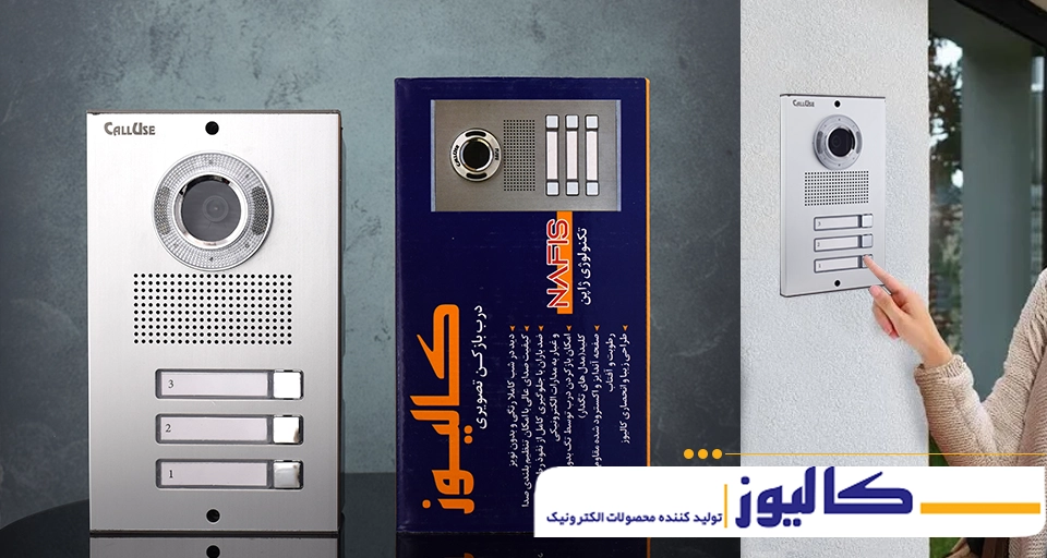 عکسی از پنل سه طبقه کالیوز مدل نفیس به همراه جعبه اش