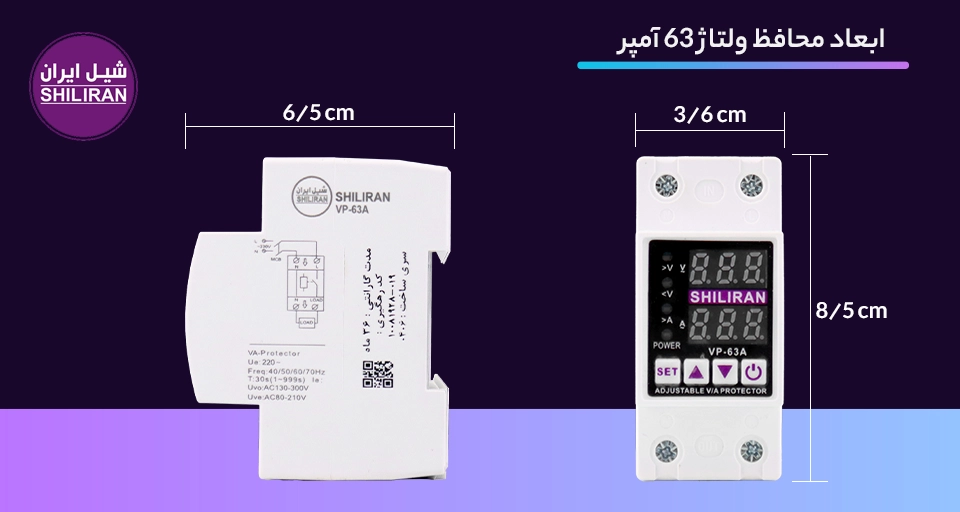 محافظ ولتاژ مینیاتوری پرقدرت