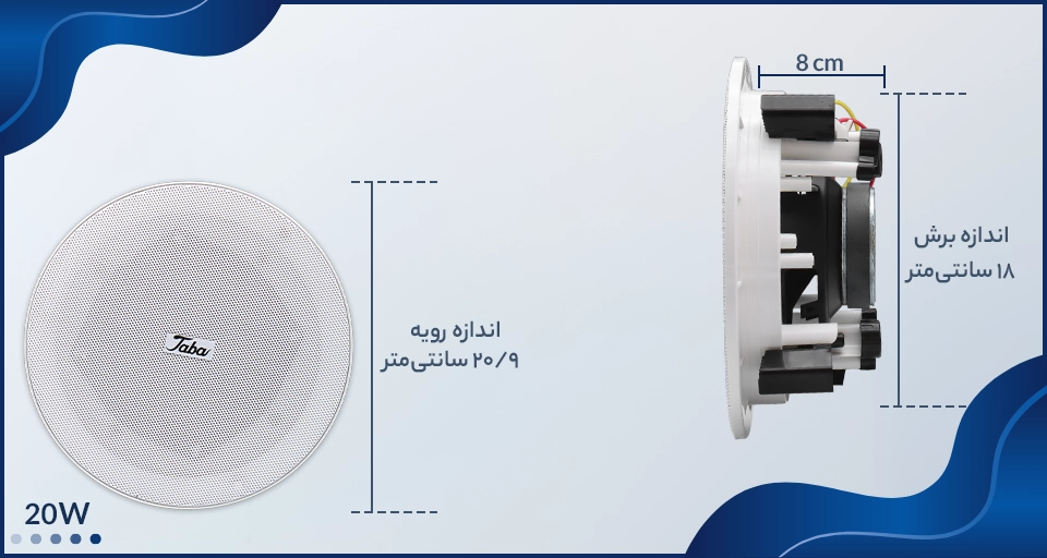 تصویری از ابعاداسپیکر سقفی بلوتوثی 20 وات تابا