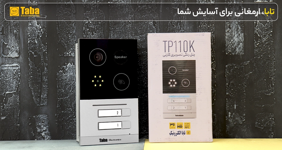پنل تصویری تگدار 2 واحدی تابا مدل 110