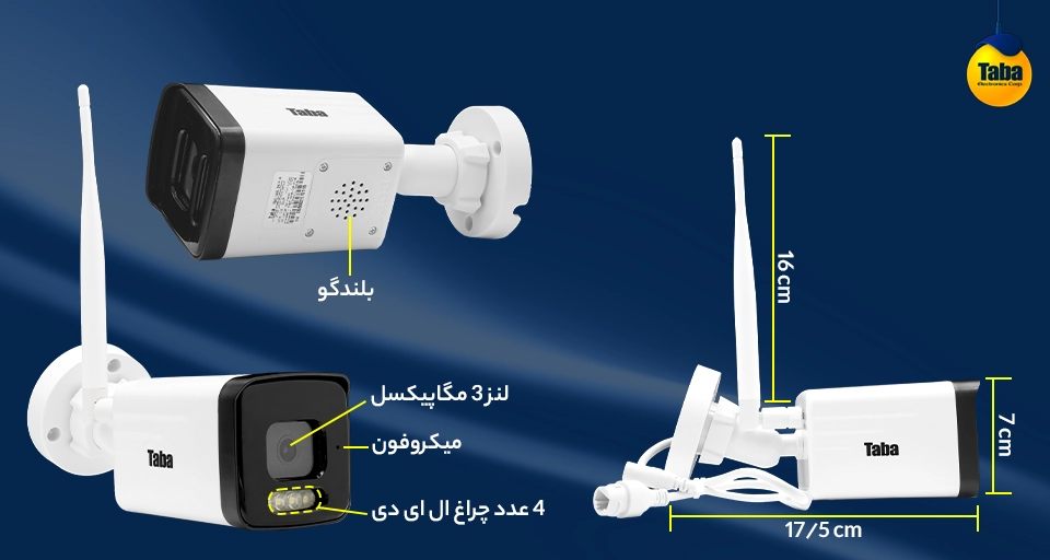 اجزای دوربین بیسیم 8 کانال تابا