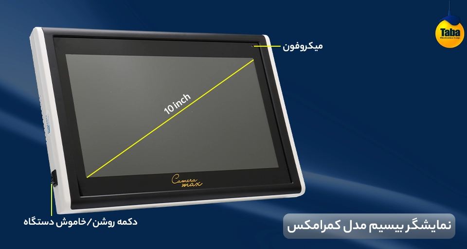 نمایشگر بیسیم 10 اینچی دوربین مداربسته 5 مگاپیکسل تابا