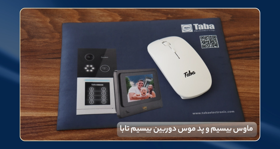 ماوس بدون سیم و پد موس پک کامل دوربین بیسیم کمرامکس تابا